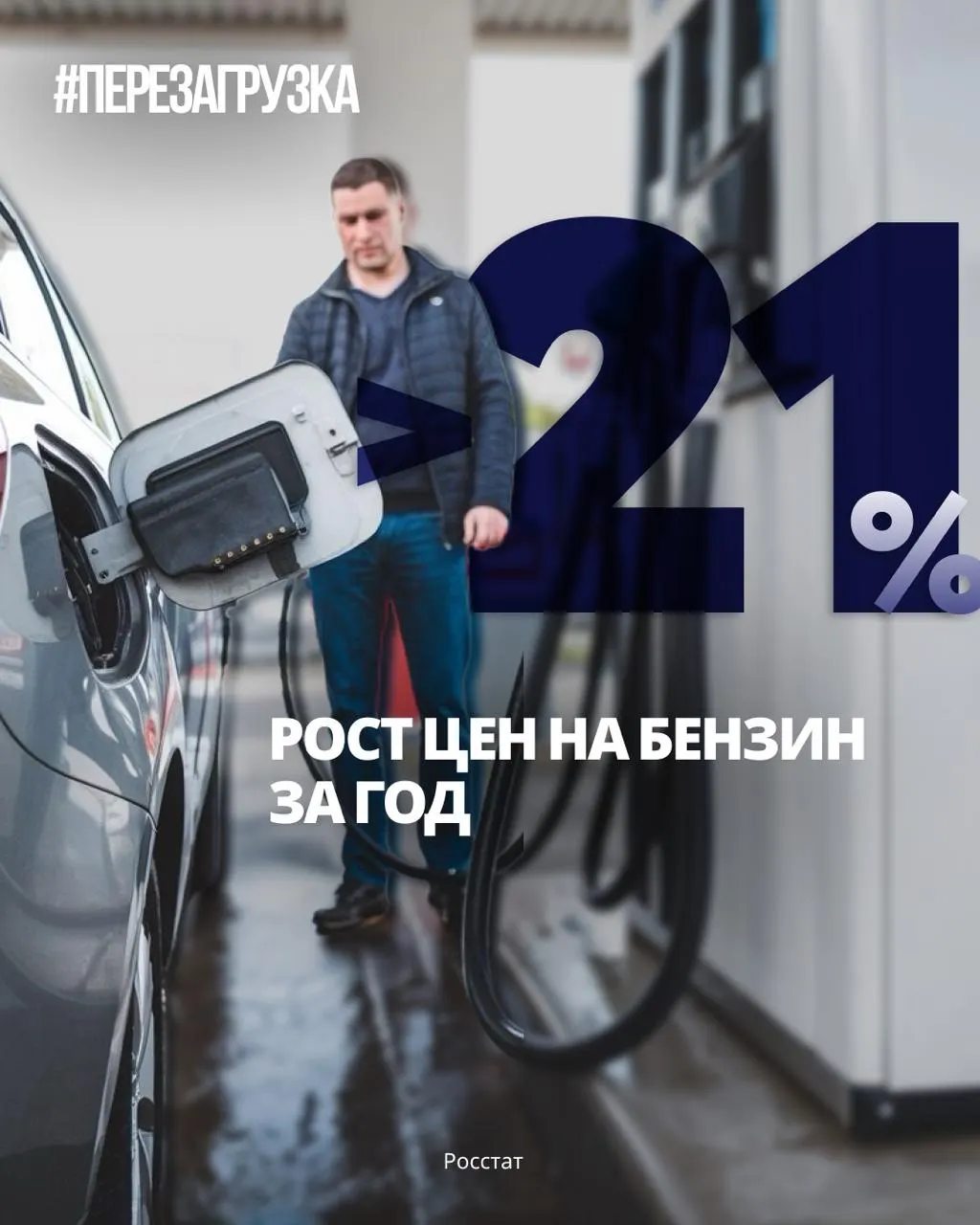 Рост цен на бензин сохраняется, власти обещают стабилизацию, но факты указывают на иной ход событий. Импорт топлива продолжается, а ситуация осложняется военной кампанией.