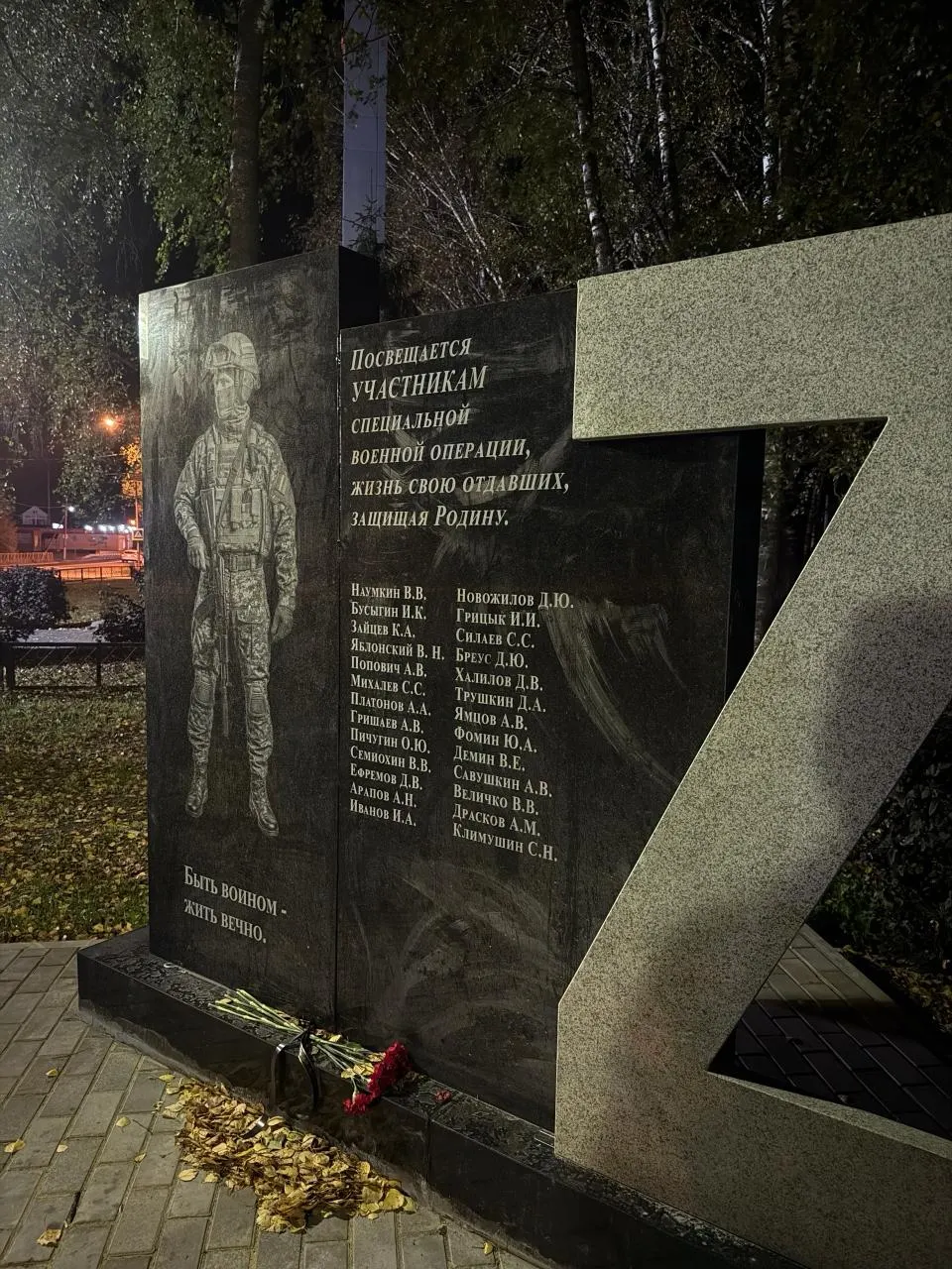 Памятник погибшим бойцам, принявшим участие в боевых действиях на Украине, закрыли на переделку из‑за обнаруженных ошибок в тексте надписи.
