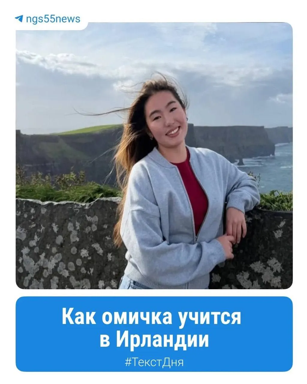 Омская студентка рассказывает о том, как учат студентов в Венгрии, Казахстане, США и Ирландии, и какие уроки можно применить в отечественных вузах.