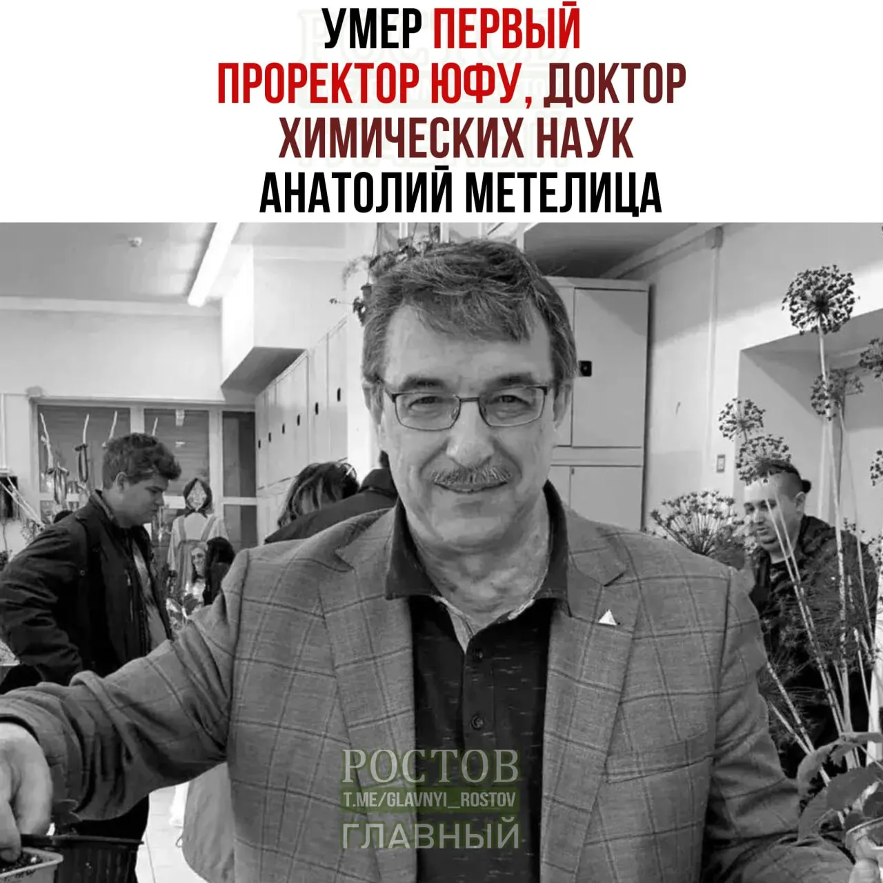 Известный учёный Южного федерального университета сделал значительный вклад в фотохимию, оптические материалы и образование.