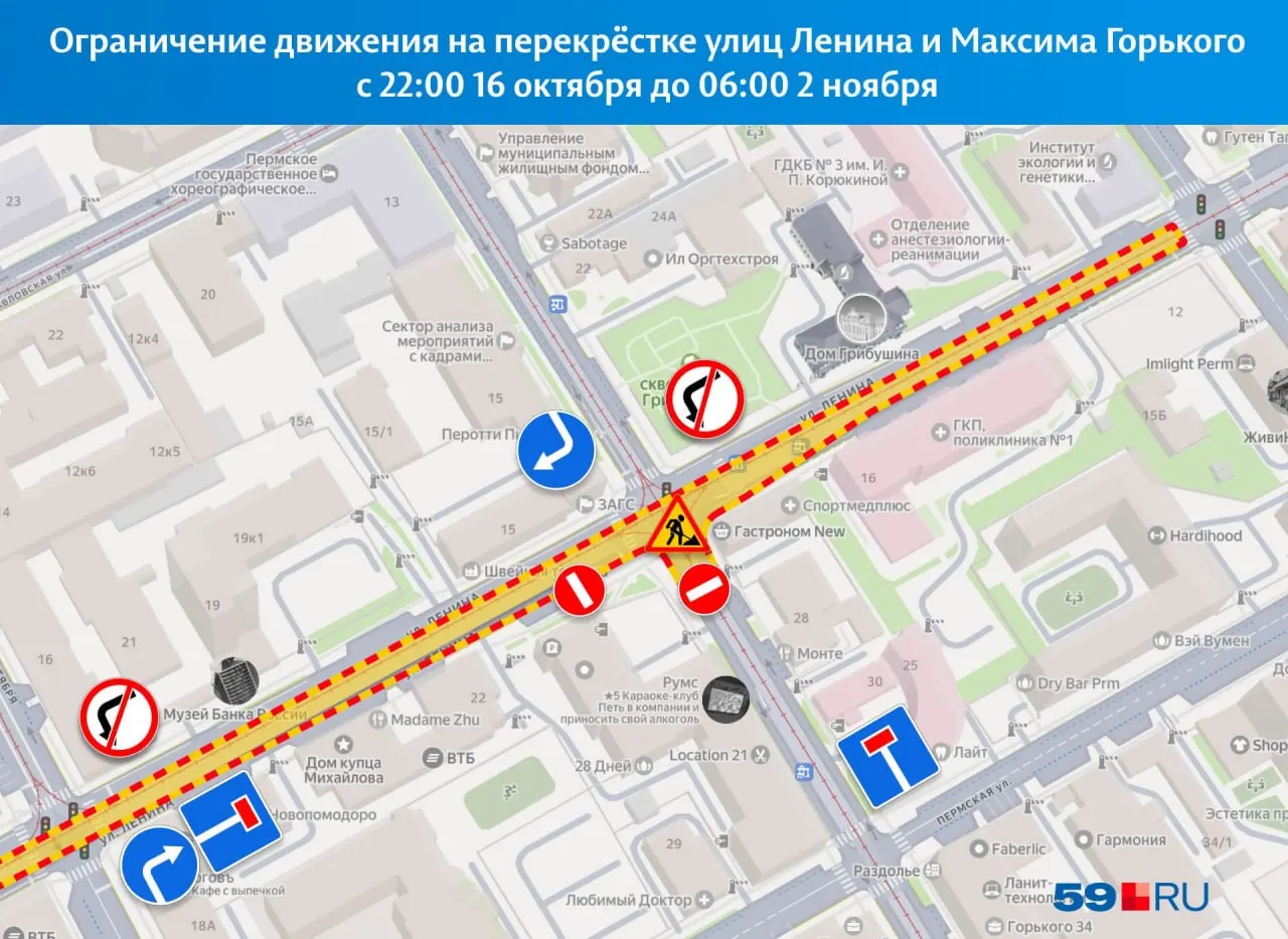 Из‑за работ на трамвайных путях в Перми перекрыты участки двух улиц; ремонт продлится две недели.
