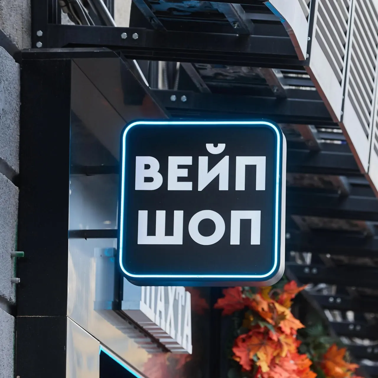 Волгоградская область рассмотрит введение тотального запрета на продажу вейпов; региональным властям дано право самостоятельно регулировать оборот электронной сигареты.