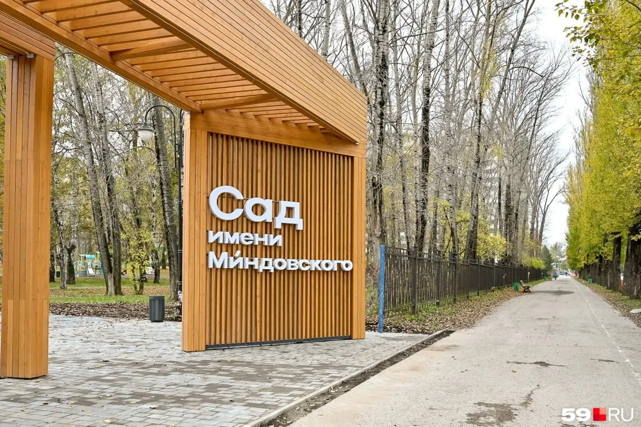 После масштабной реконструкции сад Миндовского вновь открыт для гостей: часть работ продолжается, но вход уже разрешён.