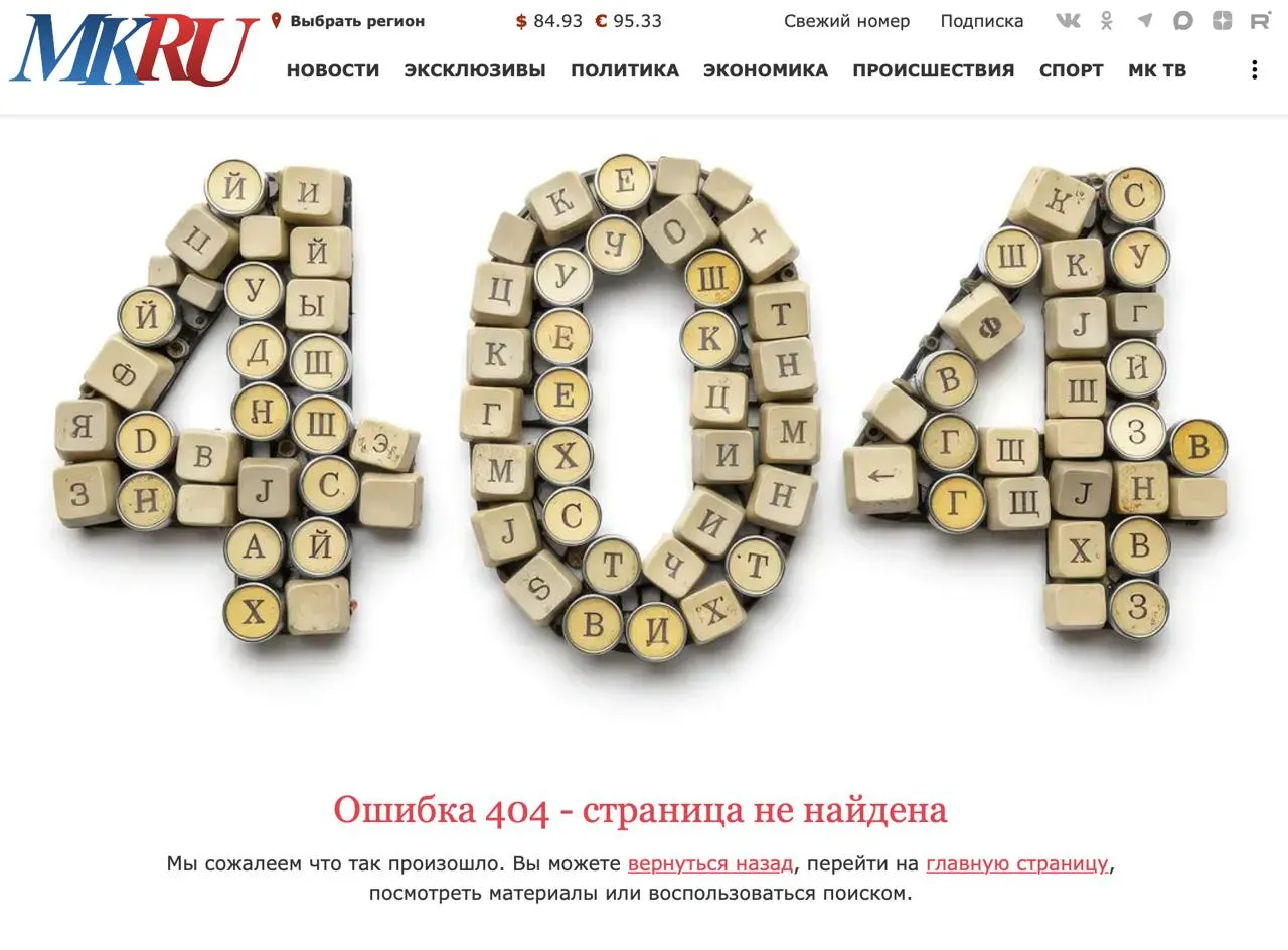 Из архивов исчезают публикации о гибели сотрудницы иркутского противочумного института; часть материалов удаляется, а некоторые данные о госпитализированных кажутся спорными.