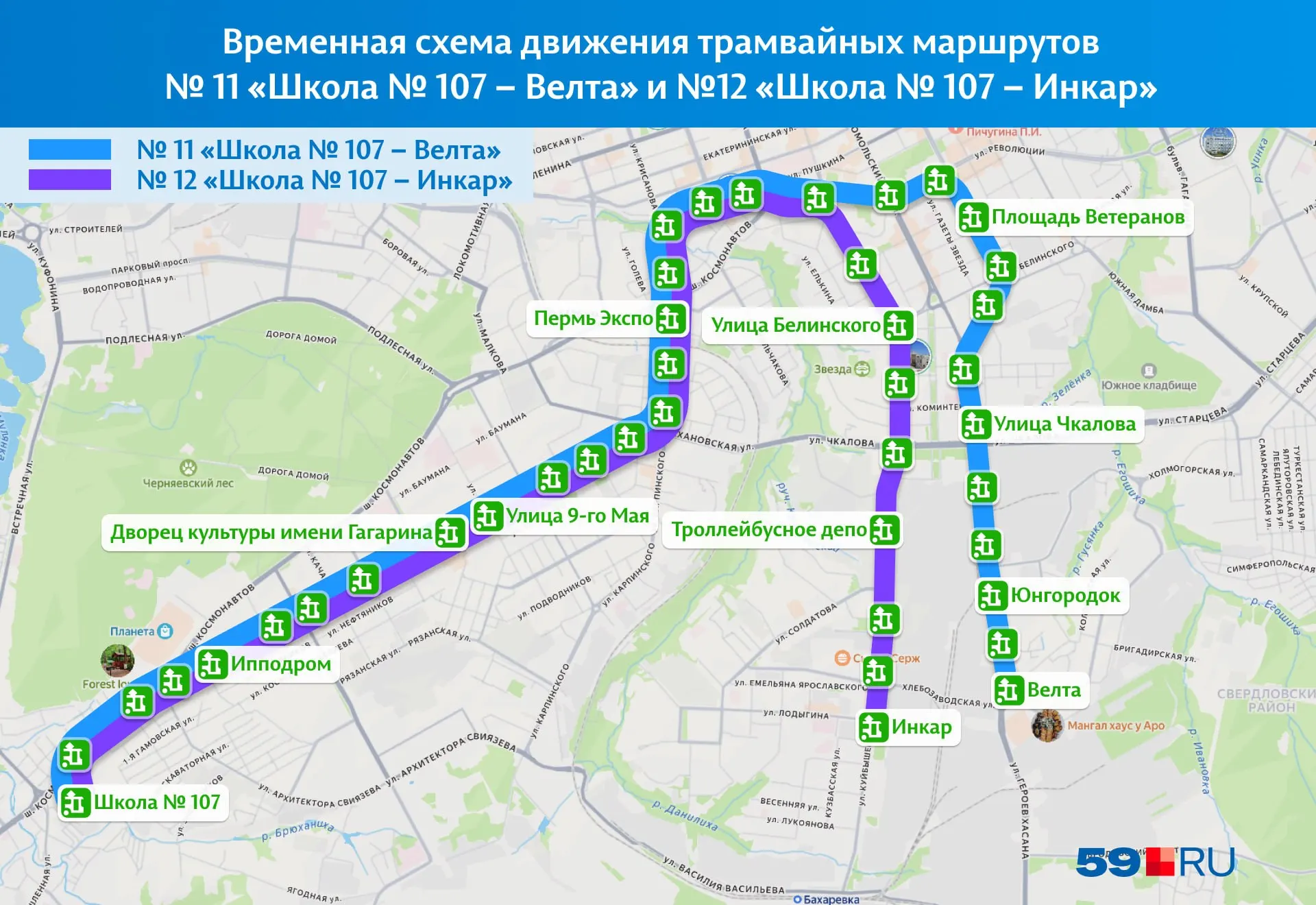 Временная схема движения: компенсирующие автобусы, новые маршруты и информация для горожан.