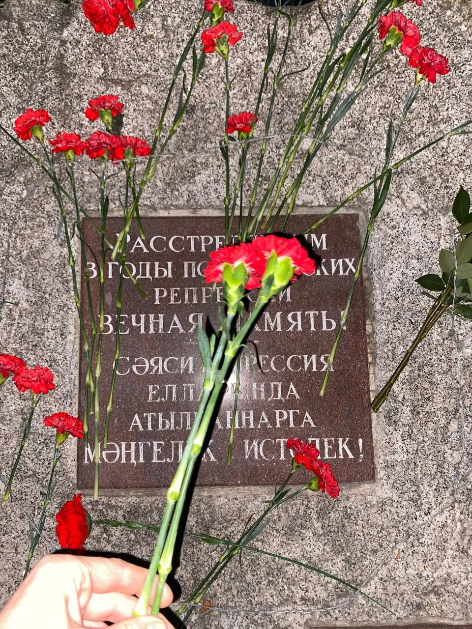 Активисты возложили цветы к памятнику, напоминая о жертвах репрессий; во время мероприятия полиция отсутствовала, памятный знак установлен в 1999 году.