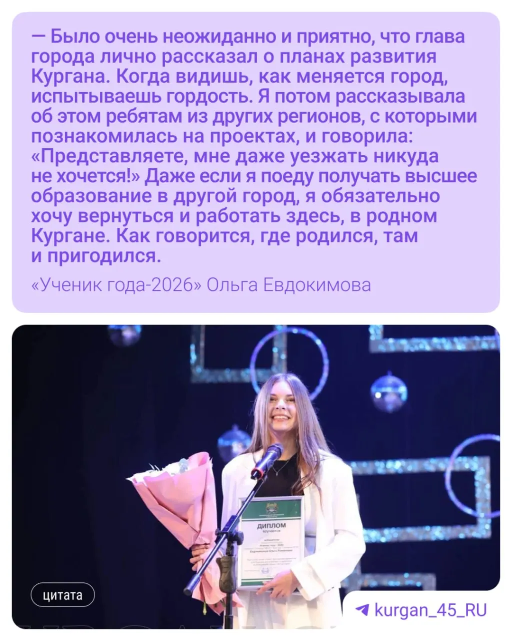 Победительница конкурса — одиннадцатиклассница гимназии № 19 — рассказала о экологическом проекте, творчестве и мечтах о педагогике.