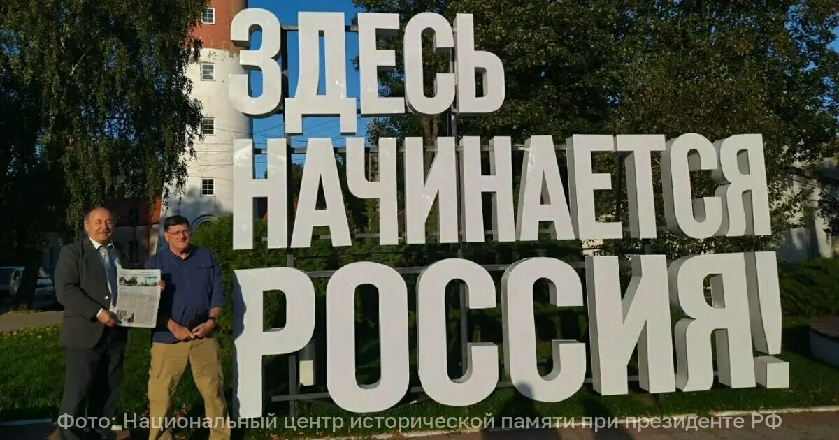 Военный эксперт и писатель Скотт Риттер прошёл первый в России маршрут памяти, посвящённый жертвам геноцида советского народа, приуроченный к 80-й годовщине Нюрнбергского процесса.