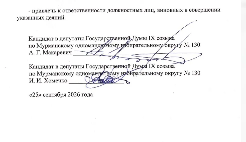 После выборов в округе №130 два кандидата подали совместное заявление о пересчете голосов, утверждая, что 9 071 бюллетень из 246 786 оказались недействительными (3,68%), что может повлиять на распределение мест.