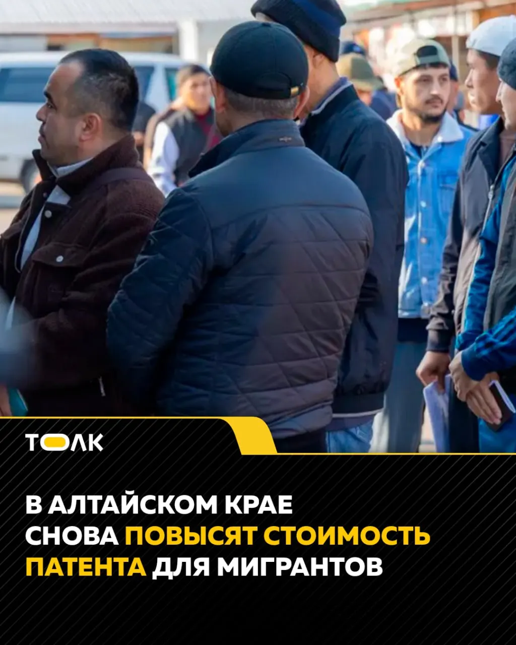 С 2027 года размер ежемесячной платы за патент для иностранных работников вырастет с 2,5 до 2,65. Изменения коснутся граждан стран с безвизовым въездом; цель — привести налоговую нагрузку мигрантов к нагрузке местных работников. За первые шесть месяцев 2026 года регион принял 290 тысяч иностранцев, что на 28% больше по сравнению с прошлым годом.