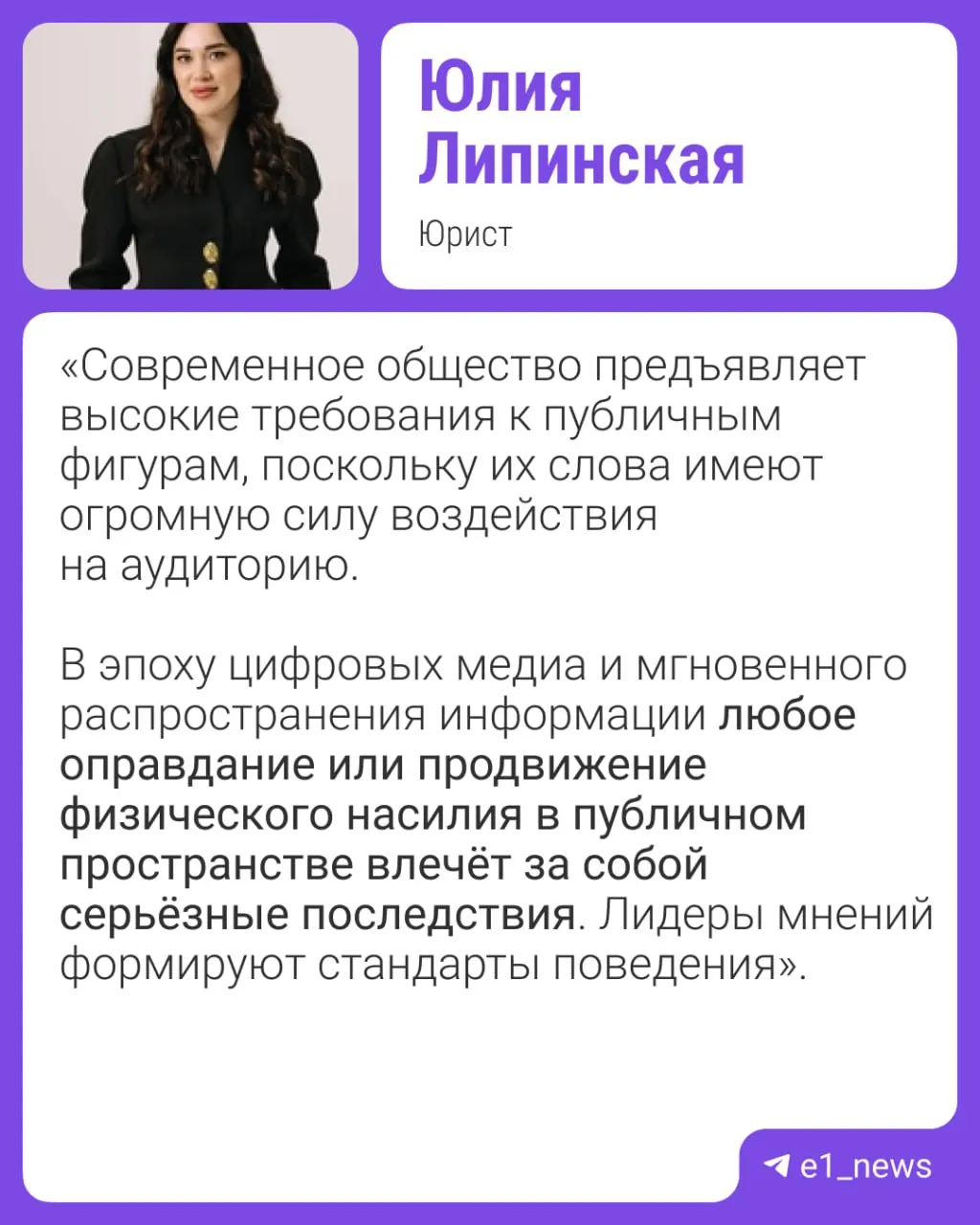 Юрист из Екатеринбурга заявила, что правовые меры — единственный путь разобраться в ситуации и привлечь виновных к ответственности.