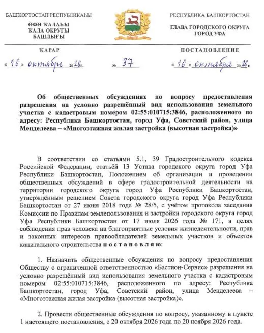 На участке запланирована интенсивная застройка в лесной зоне, что привлекает внимание жителей и привлекает внимание надзорных органов. Разбирательства между застройщиком и властями продолжаются, защищая городскую среду и природу.