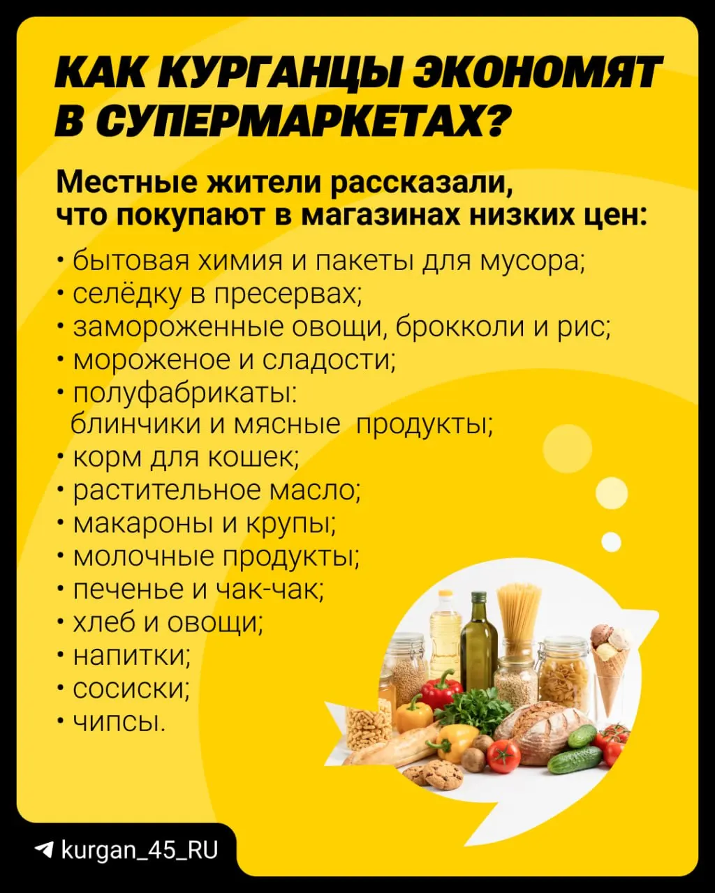 С 1 октября тарифы на ЖКУ в Зауралье выросли на 12,4%, инфляция за восемь месяцев достигла 6,33%. Наш корреспондент выяснил, как это влияет на бюджеты курганцев и какие способы экономии они применяют.