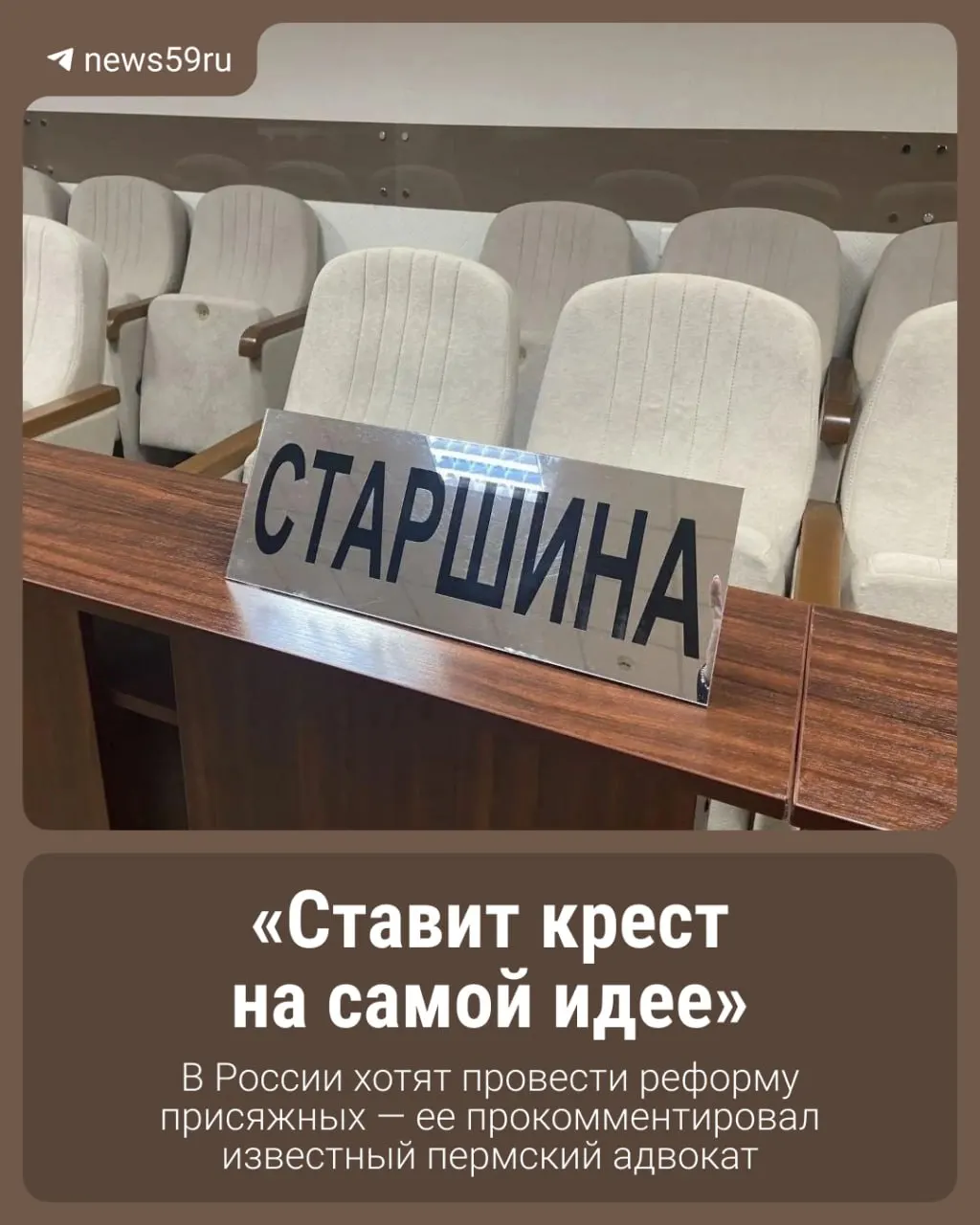 Предлагаемая схема предусматривает объединение присяжных и профессионального судью в одну коллегию и сокращение числа присяжных до четырех, что вызывает сомнения у части экспертов.