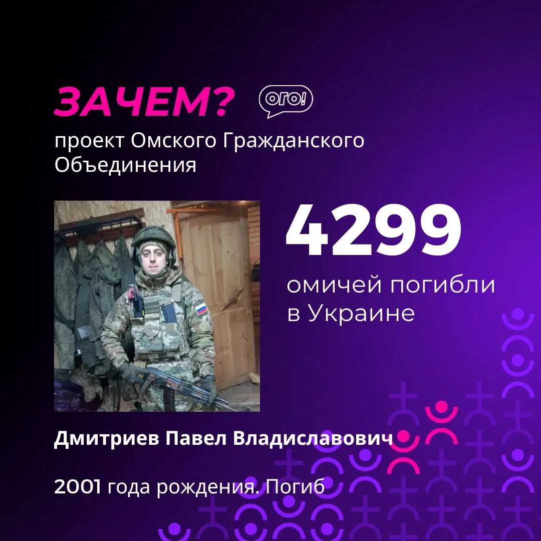 По данным мониторинговой службы Омского гражданского объединения, погибло как минимум 4300 жителей региона.