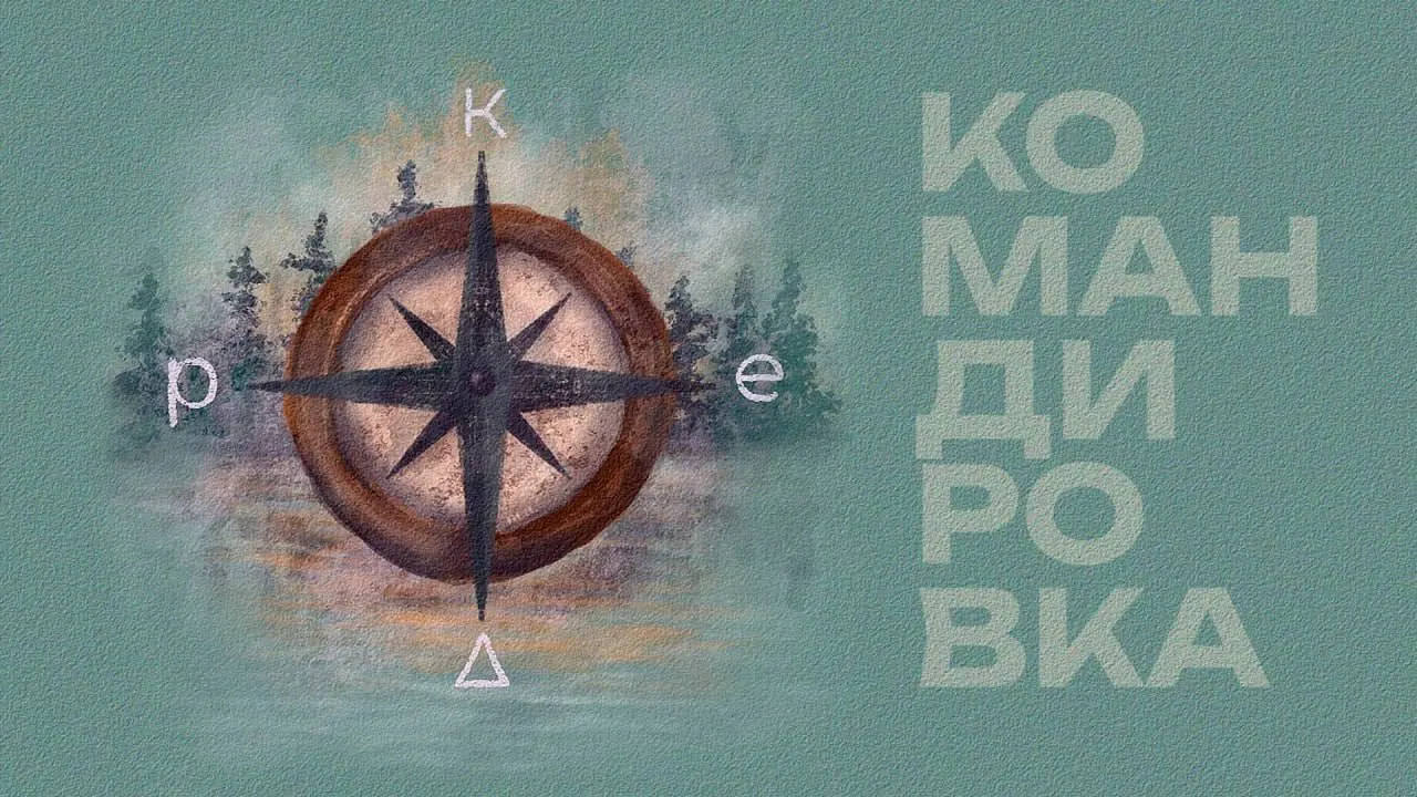 Расследование о том, как шахтные воды загрязняют реки и почву региона и как это влияет на жизнь местных жителей.