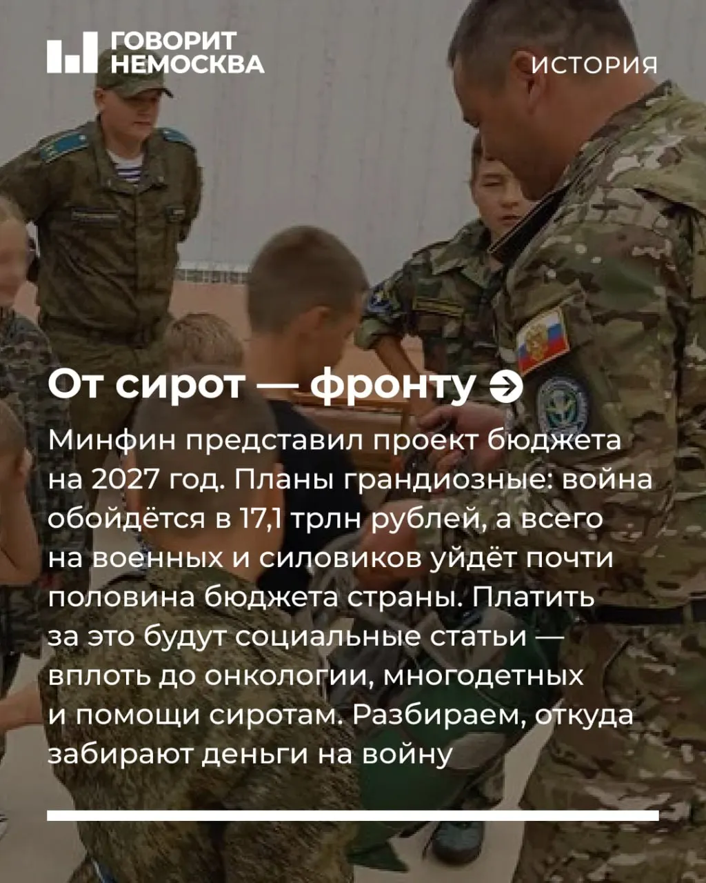 Правительственный проект бюджета на 2027 год предусматривает значительные траты на оборону и перераспределение средств из социальных программ, что повлияет на региональные бюджеты.