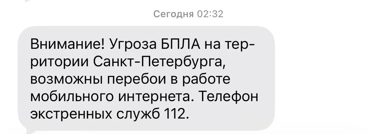 Региональные МЧС объявили режим повышенной готовности из-за беспилотников в Санкт-Петербурге.