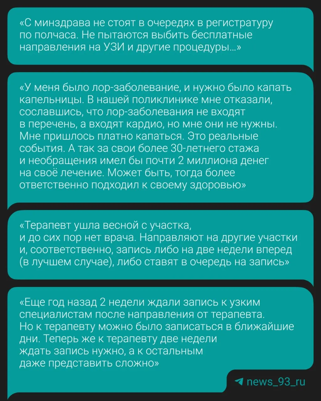 В октябре направили запрос о кадровом обеспечении и сроках приема, но фактические сроки не названы; читатели делятся историями ожидания.