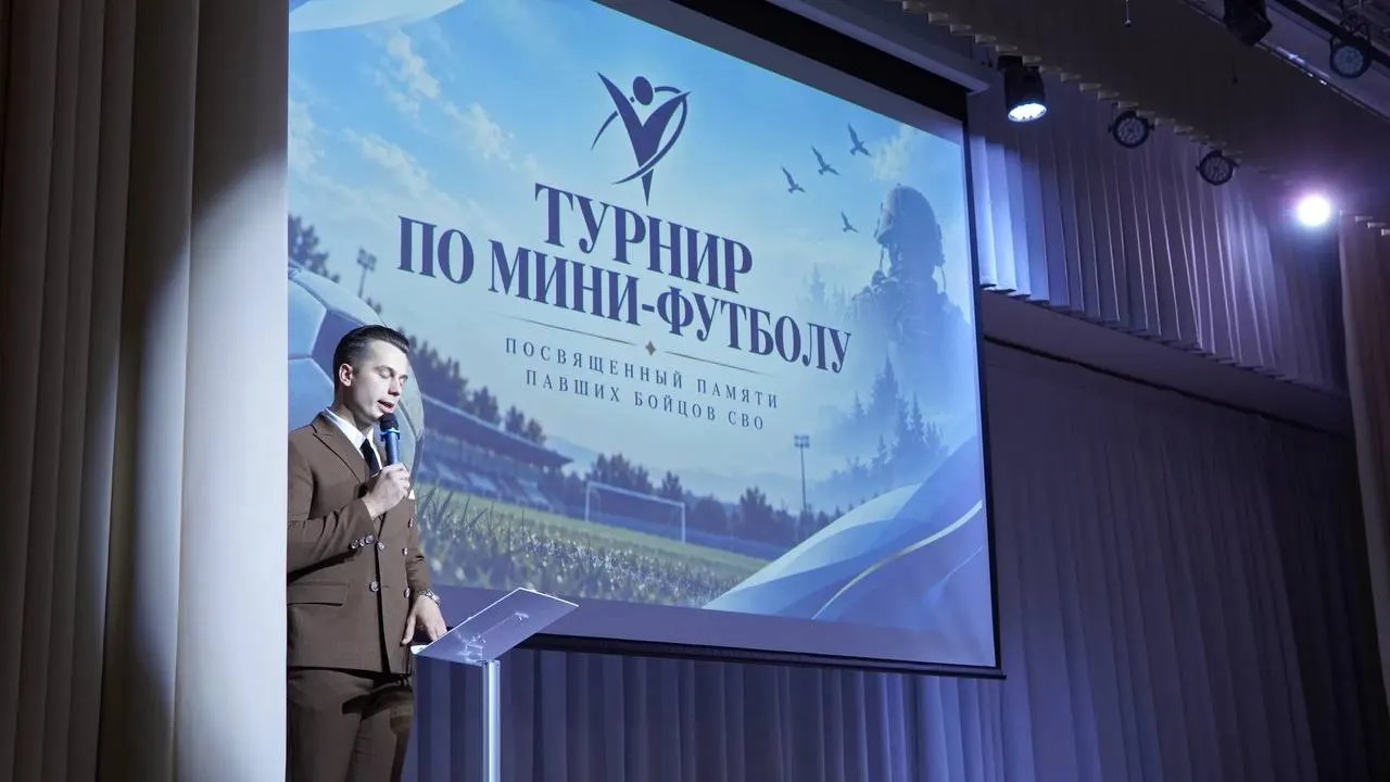 В тюменской школе №30 состоялся турнир по мини-футболу в память погибших военнослужащих. Учащиеся разных школ приняли участие; событие сопровождалось памятными стендами и выступлениями.