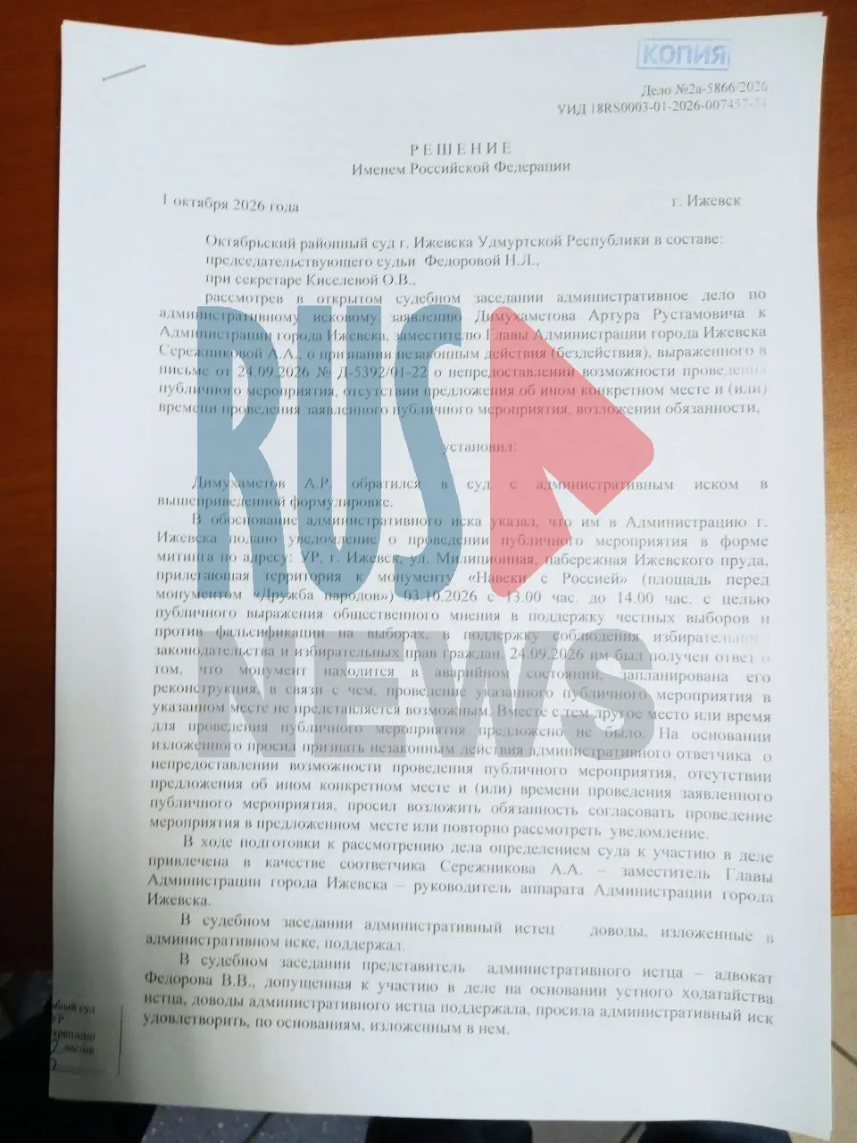 Октябрьский районный суд частично удовлетворил иск активиста и обязал администрацию повторно рассмотреть уведомление о митинге с конкретной площадкой.