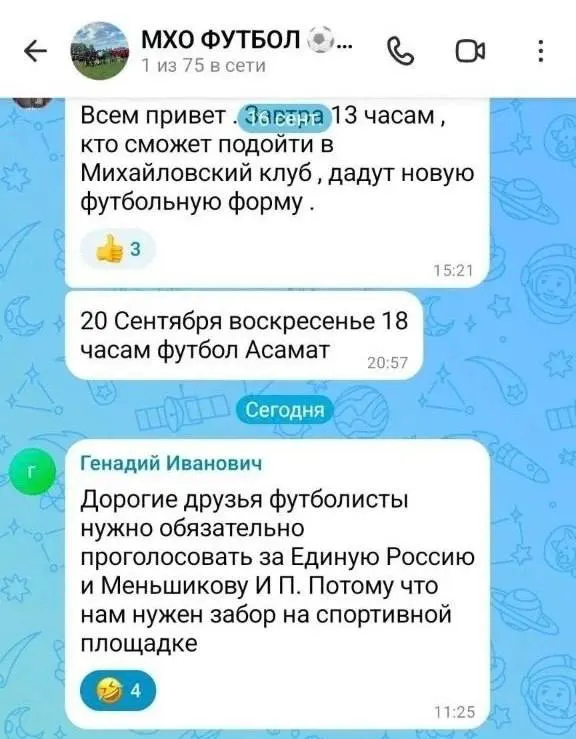 Локальный чиновник получил штраф за агитацию среди футболистов в пользу Единой России; разбор инцидента и вопросы о политической агитации со стороны должностных лиц.