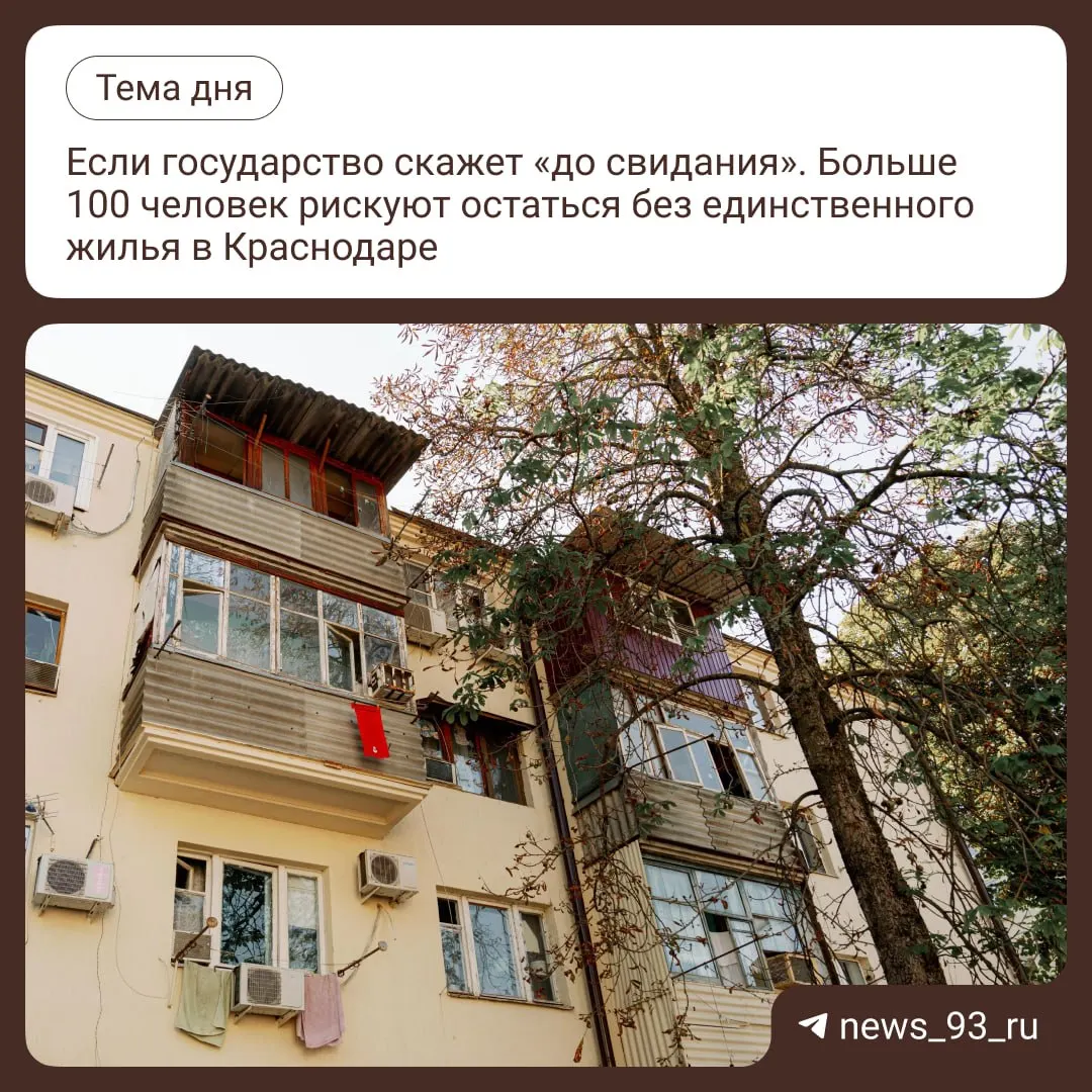 После передачи здания властям жильцы вынуждены платить сотни тысяч рублей за проживание, что вызывает тревогу среди местных.