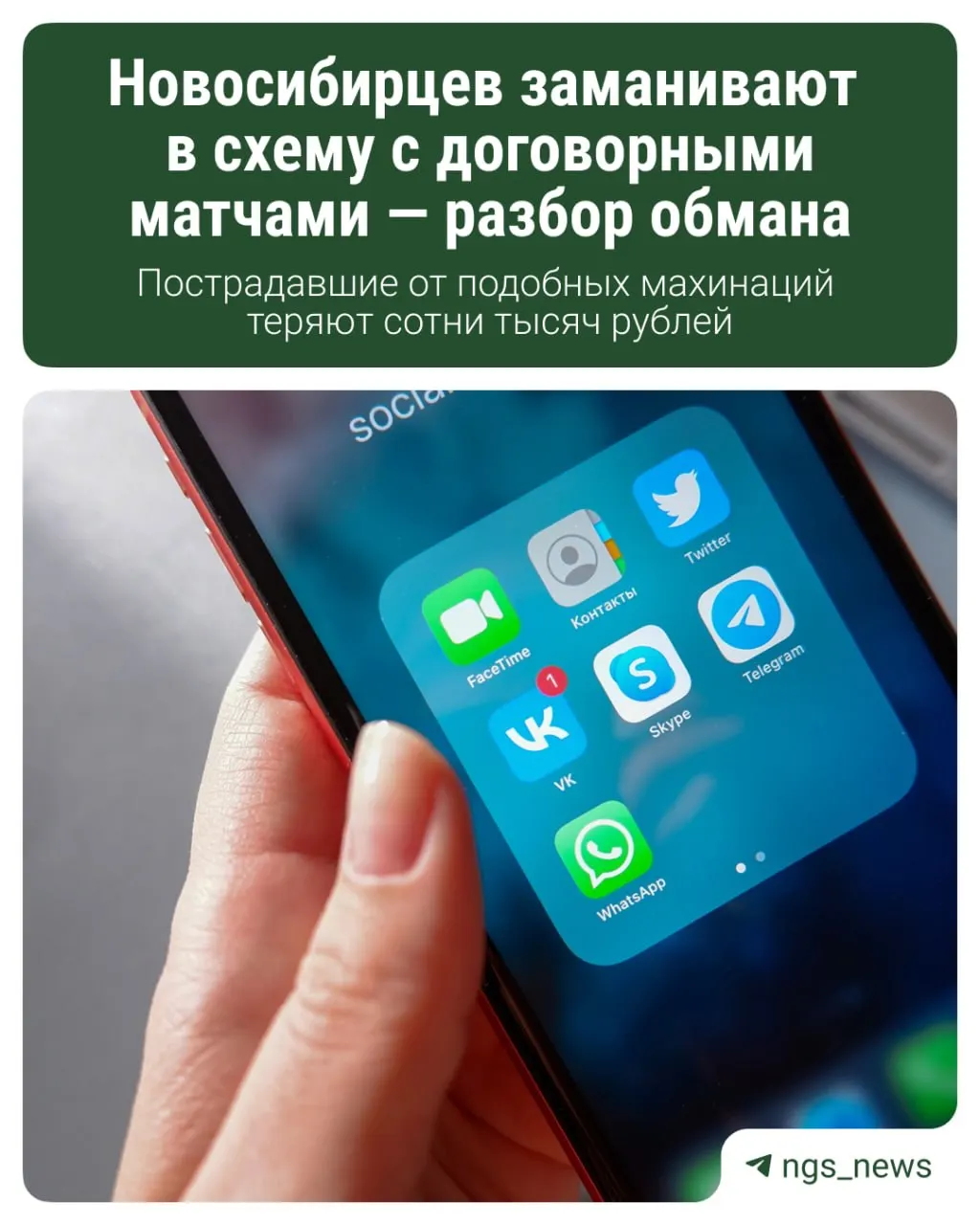 Расследование об обманных предложениях и советы экспертов, как не попасть в ловушку.