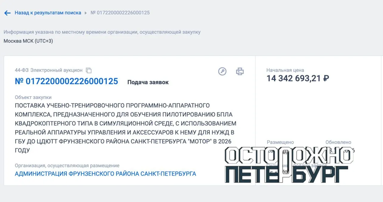 Новый комплекс в городе будет включать 11 симуляторов, VR‑оборудование и тестовые трассы для беспилотников, бюджет проекта — 14,3 млн рублей.