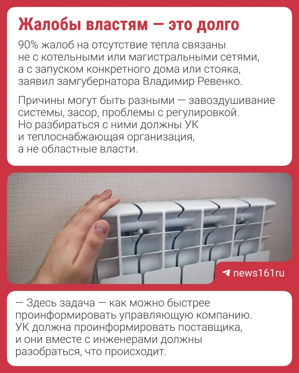 Разбираемся, кому обращаться, если в квартирах холодно: от управляющей компании до поставщика тепла. Пошаговая инструкция и советы.
