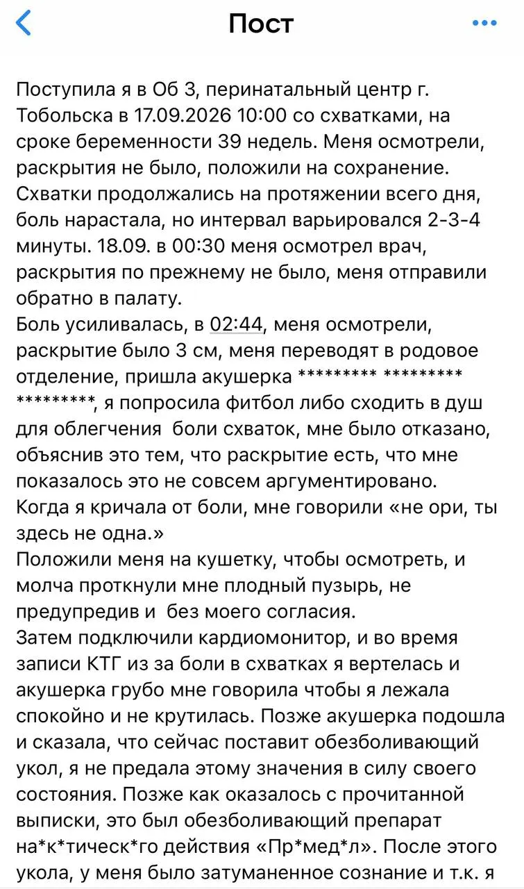 Женщина сообщила о тяжелых родах в перинатальном центре областной больницы. По её словам, акушерка грубо направляла действия и без предупреждения проколола плодный пузырь; у новорожденной потребовалась вентиляция.