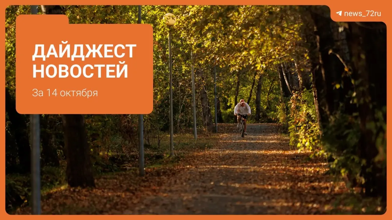 Сводка самых обсуждаемых новостей: рост цен на проезд, происшествия и изменения на топливном рынке.