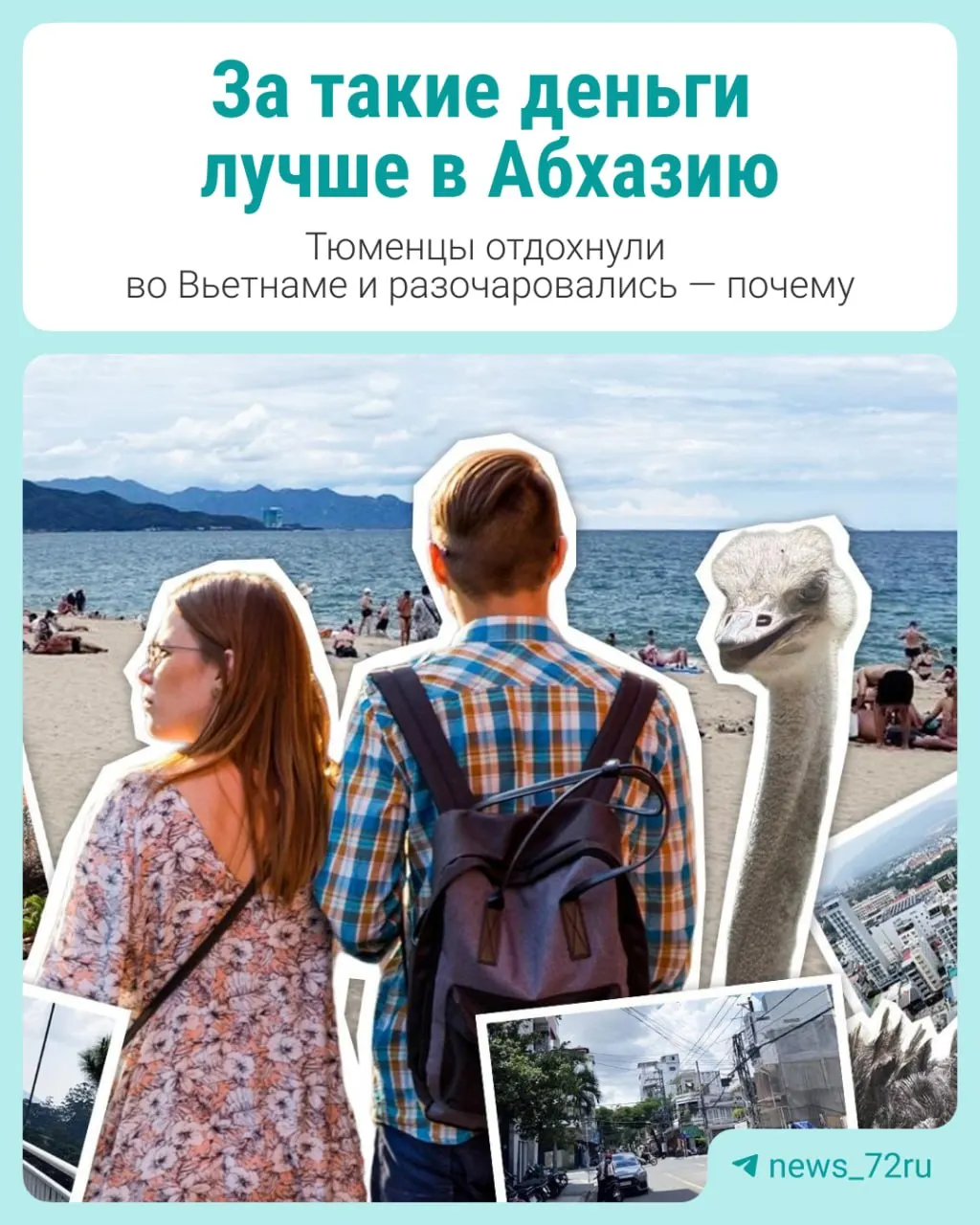 Российские путешественники сравнивают стоимость отдыха во Вьетнаме и рассматривают альтернативы, делясь личным опытом.