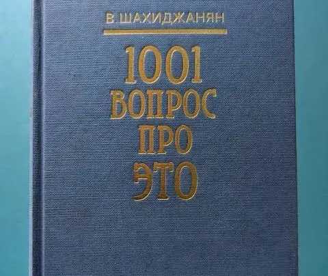 Проект направлен на информирование подростков и родителей о рисках для здоровья и мерах профилактики; обсуждаются половые инфекции, последствия ранних отношений, влияние наркотиков и профилактика ВИЧ.