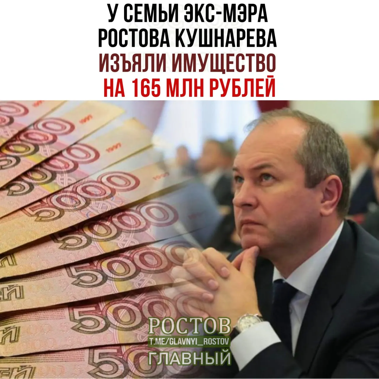 Расследование выявило крупные суммы наличными, элитную недвижимость и автомобили; часть активов возвращена в бюджет.