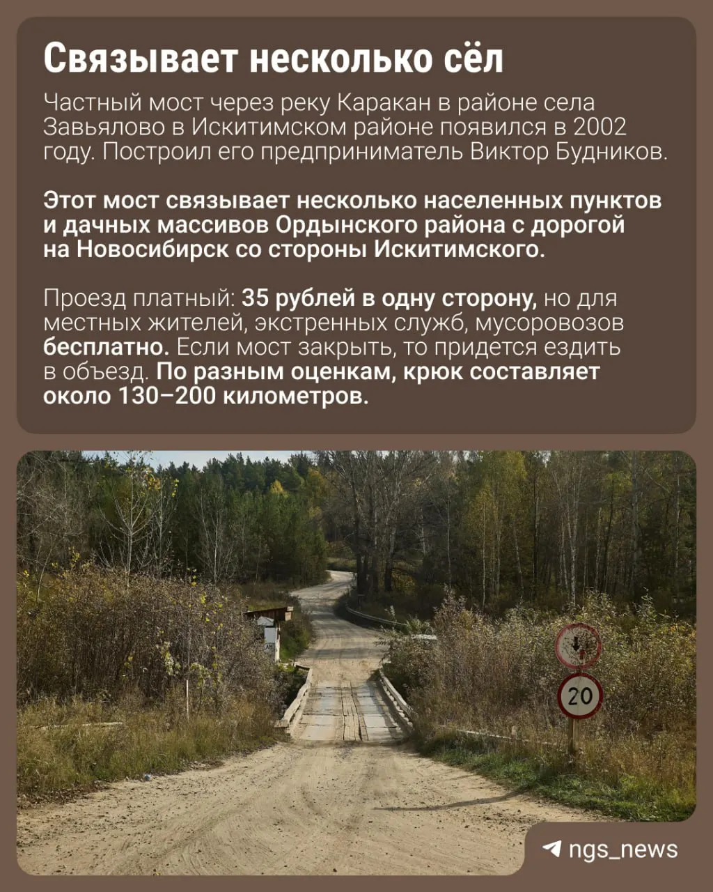 Владелец частной переправы у Завьялово принял решение уйти на пенсию и прекратить обслуживание моста, что создаёт проблемы для дачников и жителей близлежащих деревень.