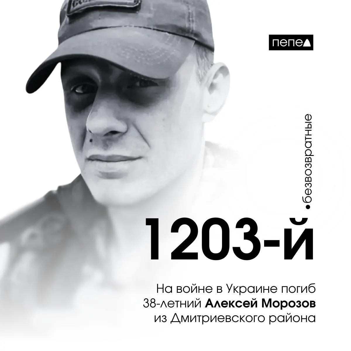 38‑летний курский военнослужащий погиб в&nbsp;боевых действиях на&nbsp;Украине