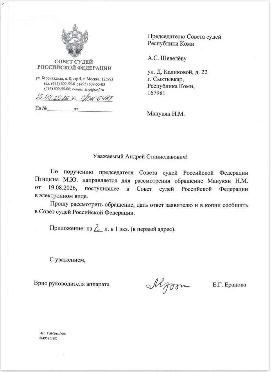 Адвокат Нарина Манукян заявила о нарушениях в СИЗО-2 Республики Коми и потребовала расследования.