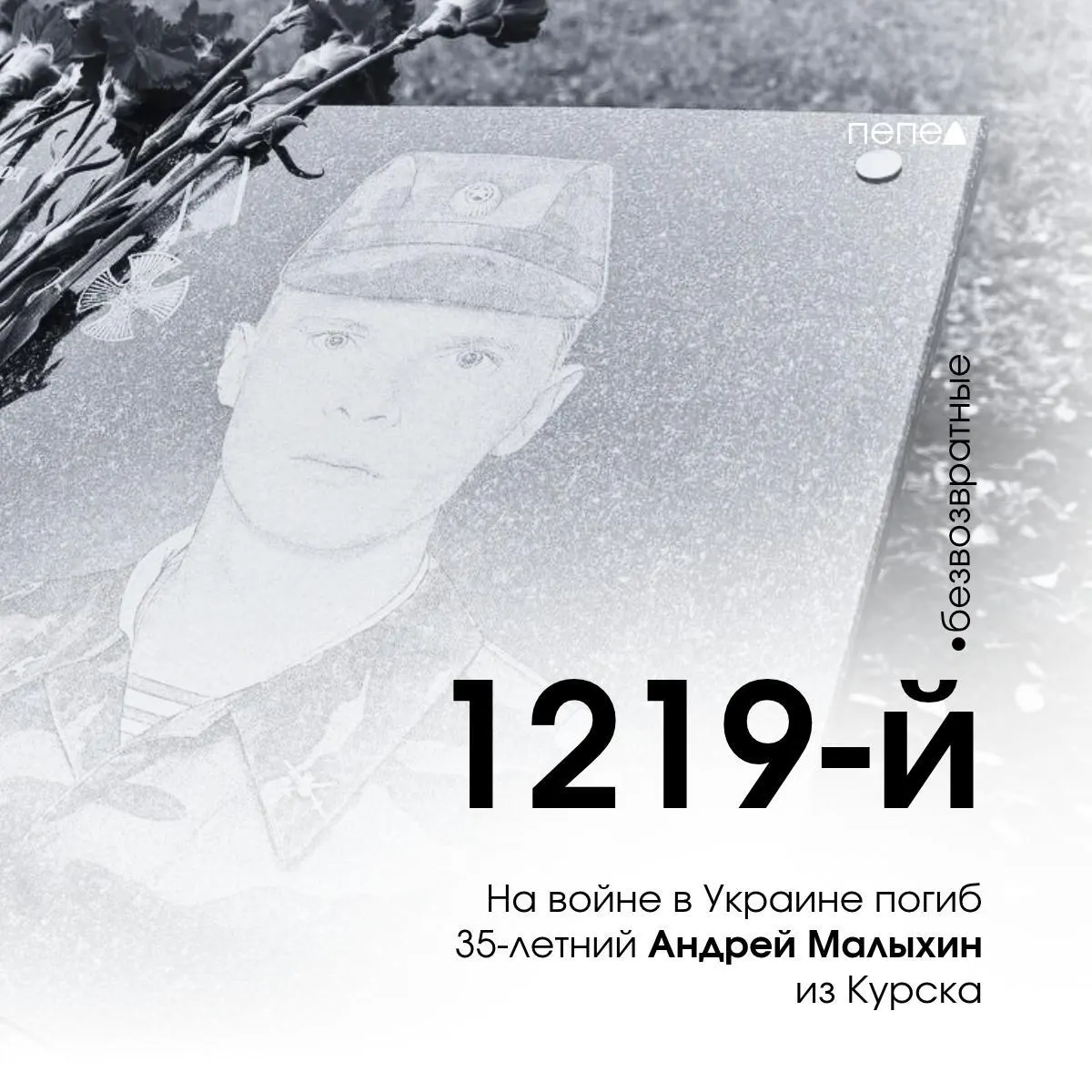 Установлена мемориальная доска в память о курском добровольце Андрее Малыхине, погибшем в боевых действиях на территории Украины.