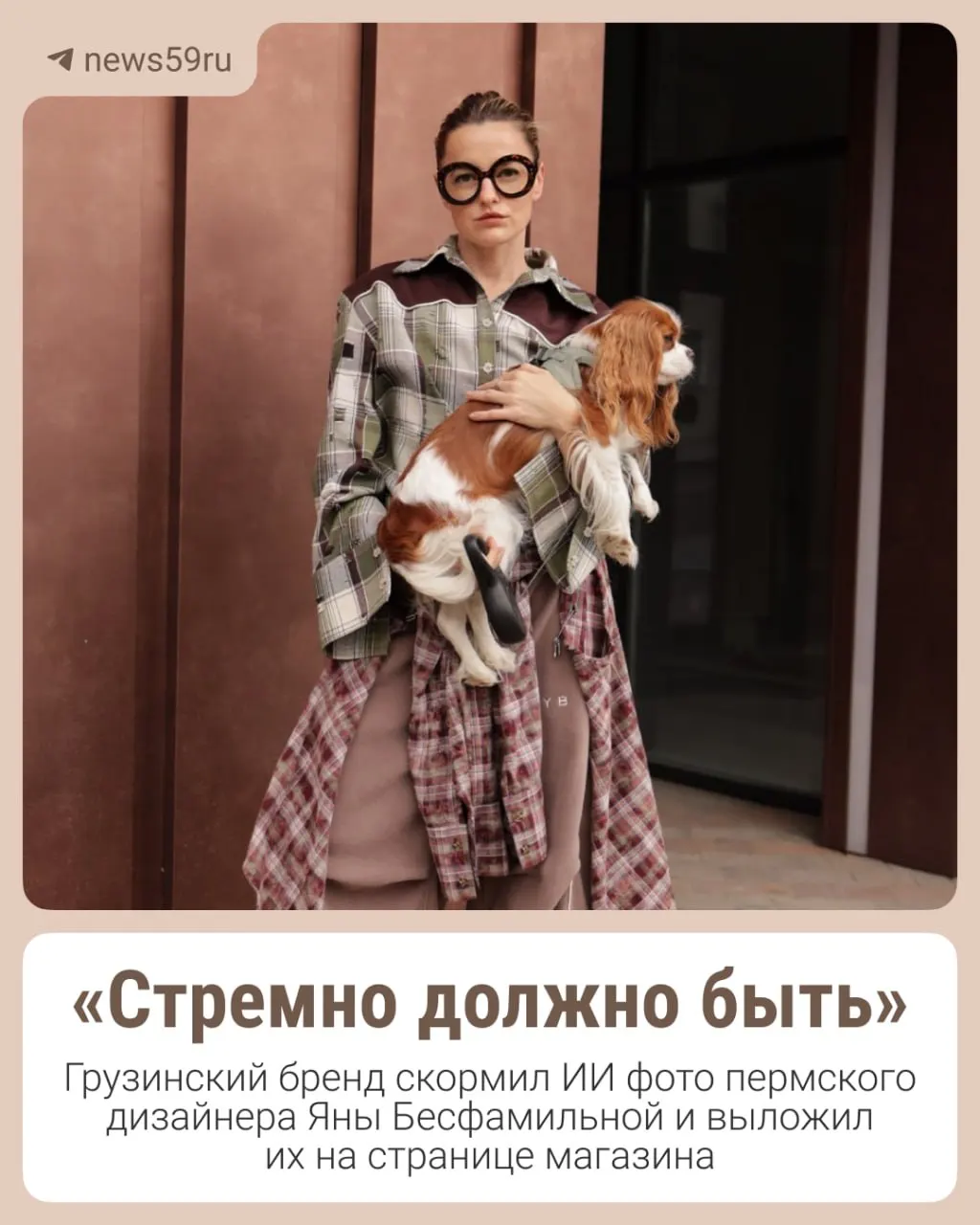 Расследование показало, что контент был создан или переработан с помощью искусственного интеллекта и опубликован как оригинальный материал бренда.