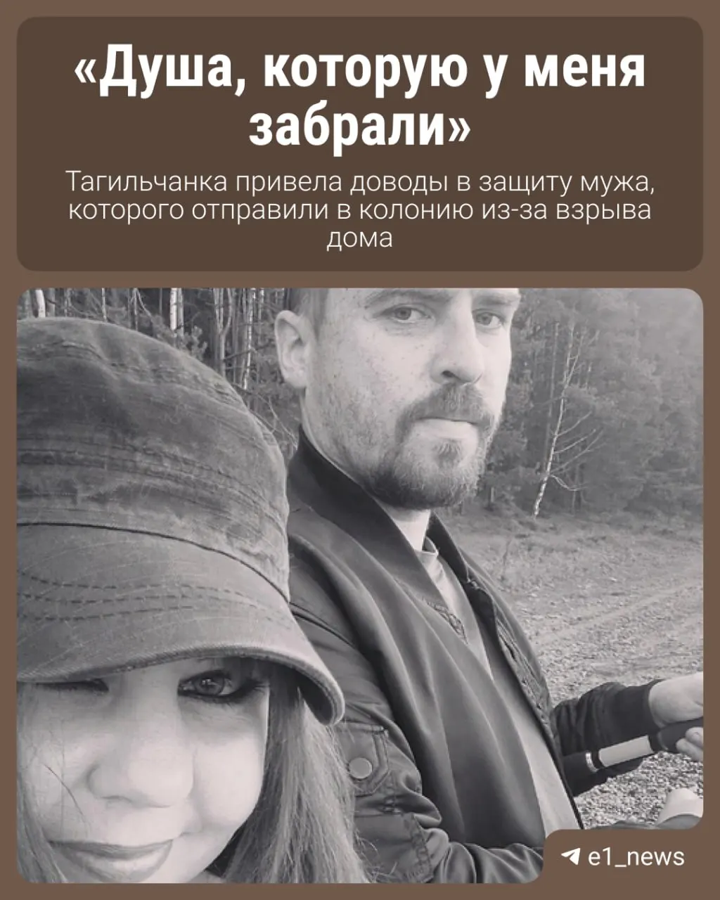 Жена обвиняемого утверждает невиновность супруга и планирует обжалование решения суда, спустя взрыв газа, унесший жизни.