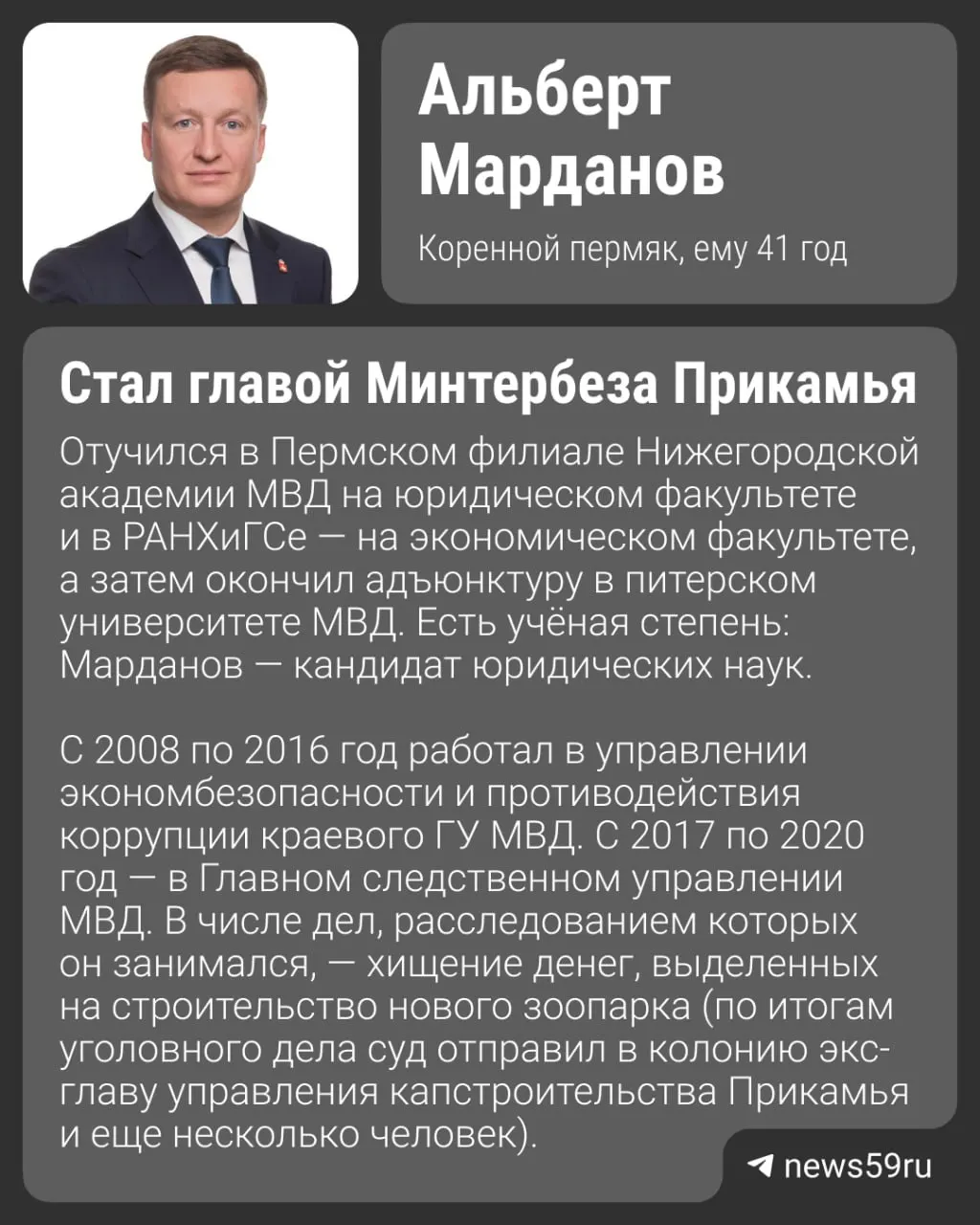 Новый региональный министр территориальной безопасности назначен; решение подписано губернатором.