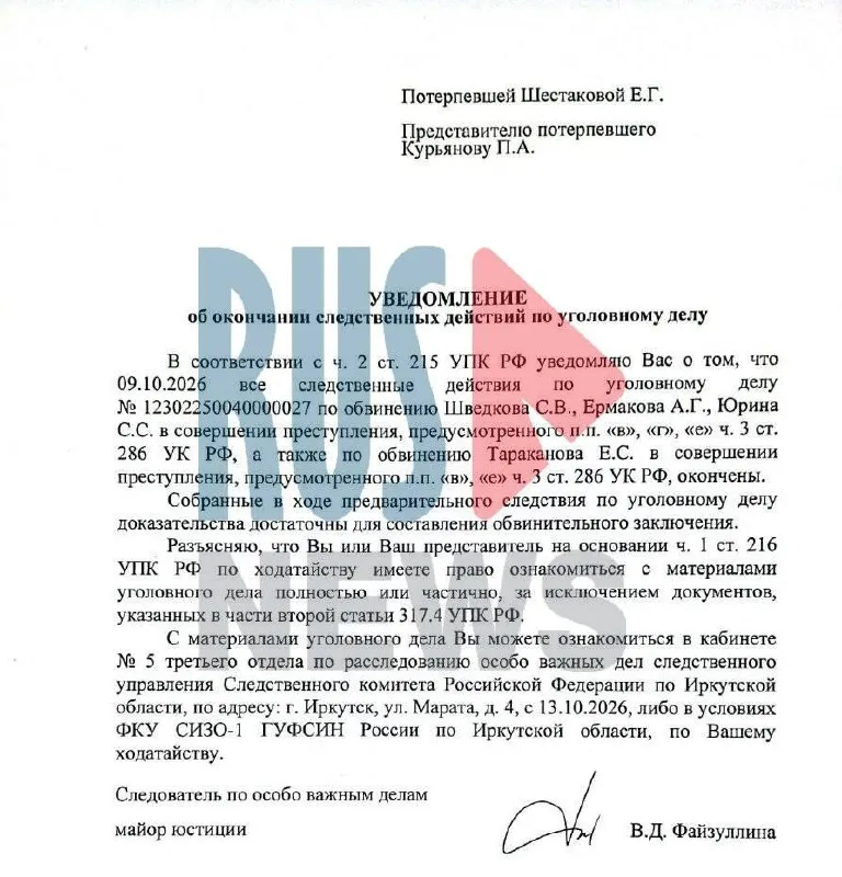 Расследование по делу о пытках в иркутской колонии продолжается: обвинение выдвинуто нескольким должностным лицам, включая бывшего начальника, по части 3 ст. 286 УК РФ; возможно соучастие и сроки до 10 лет.