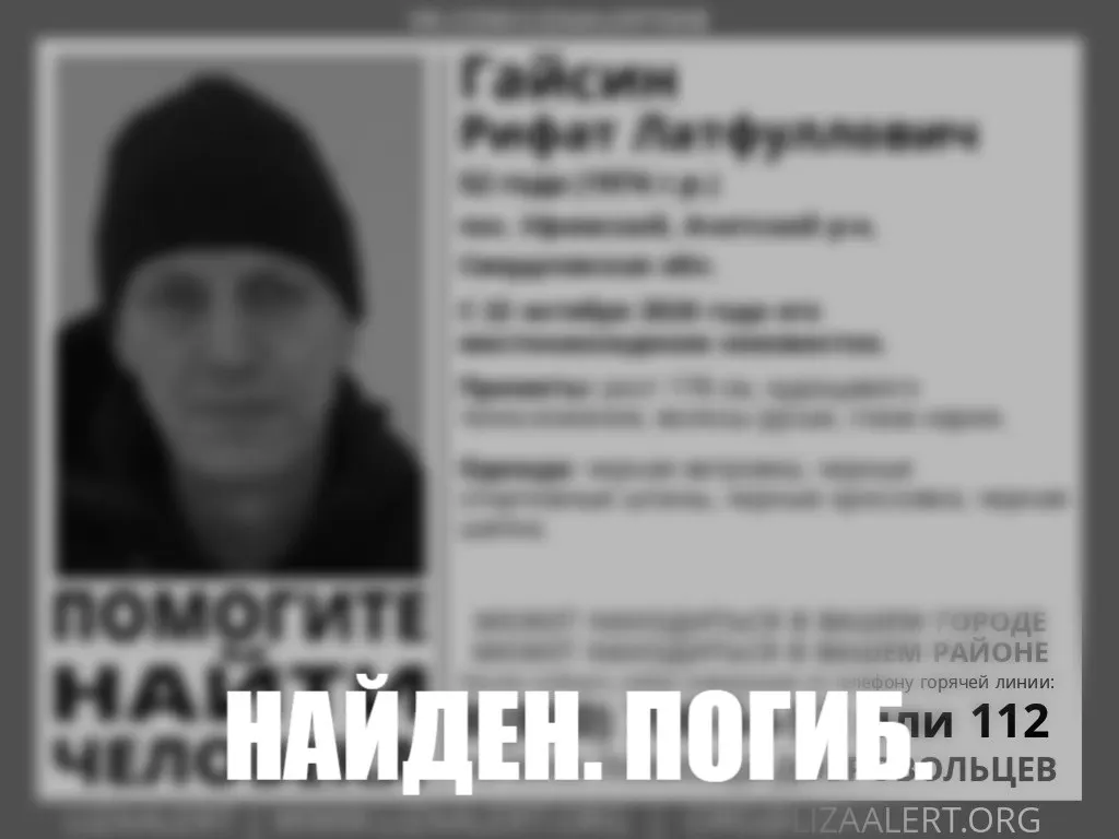 После продолжительных поисков обнаружили погибшего пропавшего Рифата Гайсина; по словам супруги, он был пьян и заблудился.