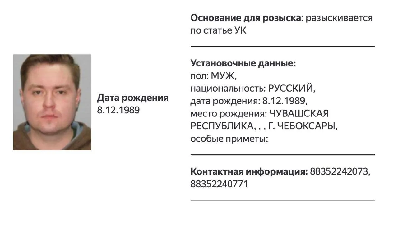 В Чебоксарах появились ориентировки на журналиста, проживающего за пределами страны, обвиняемого в участии в деятельности организации, признанной нежелательной.