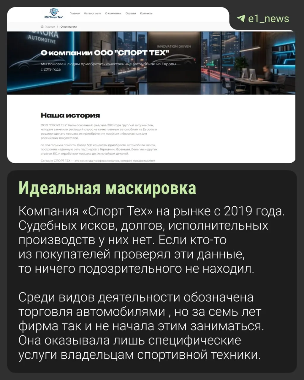 Злоумышленники создавали поддельный сайт и страницы в соцсетях, обманом собирали крупные суммы и исчезали.