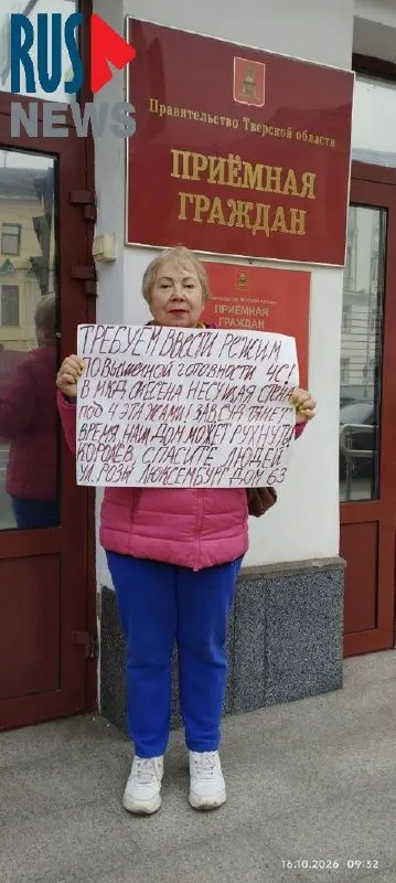 Участница пикета потребовала объявить режим повышенной готовности после частичного обрушения несущей стены в доме на улице Розы Люксембург, 63.