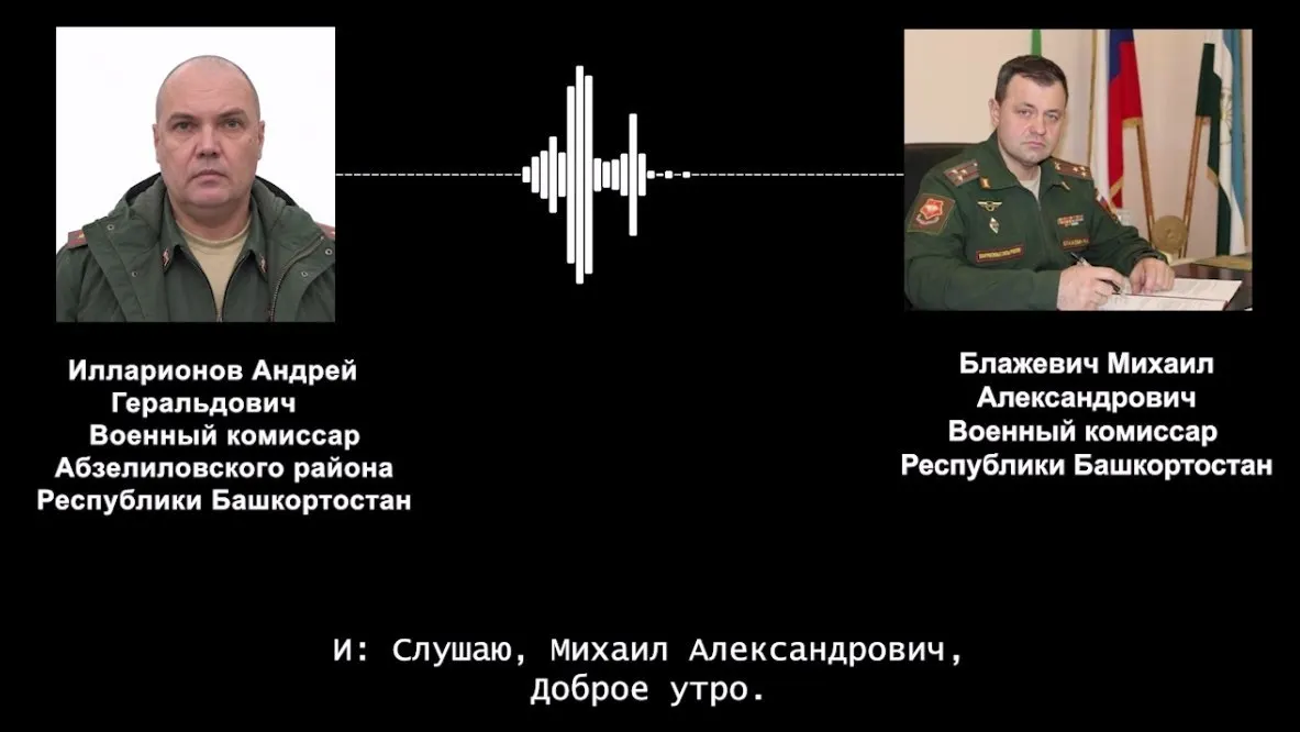 Жительница Аскарово заявляет о давлении со стороны военного комиссариата после открытой критики; в сети публикуются аудиозаписи разговоров и материалы, связанные с инцидентом.