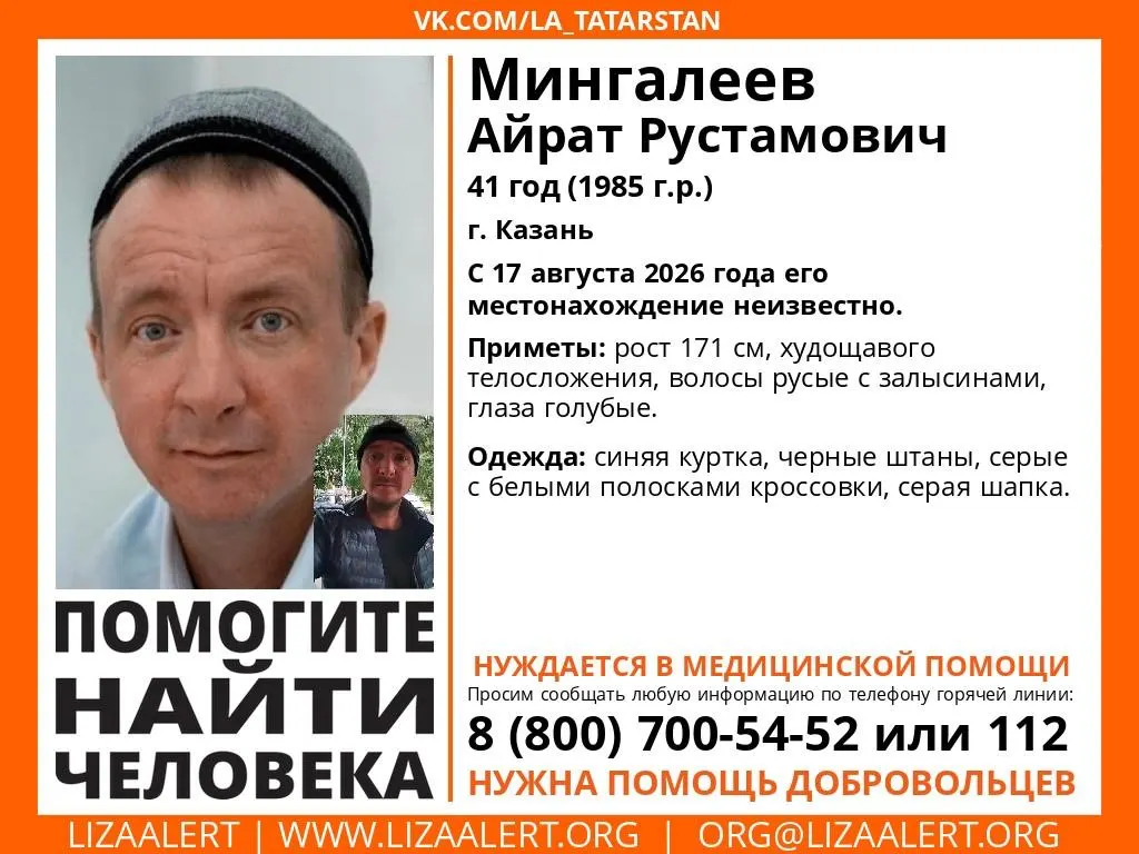 Поисковые волонтёры просят свидетелей помочь найти человека. Известны приметы и ориентировочные данные.
