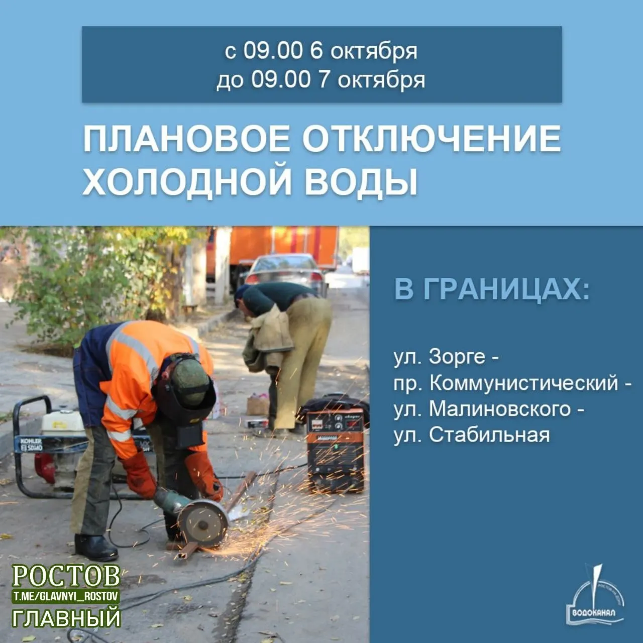 Из-за работ по подключению наружных линий водоснабжения 6 октября возможны временные отключения подачи воды в границах Советского района.